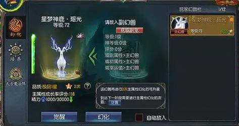 养成愈加心中有数添加幻兽技术自动开释功用告别繁琐操作